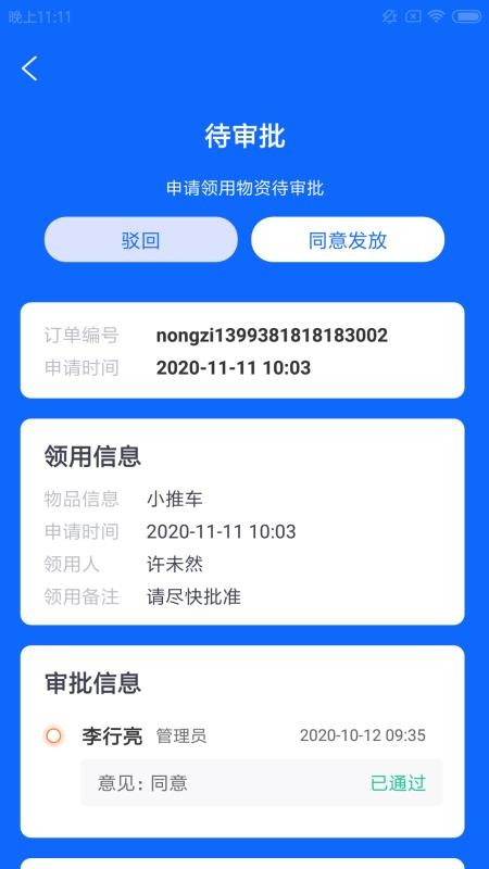 胤哲农易掌(2)