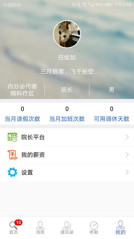 卫宁OA(1)