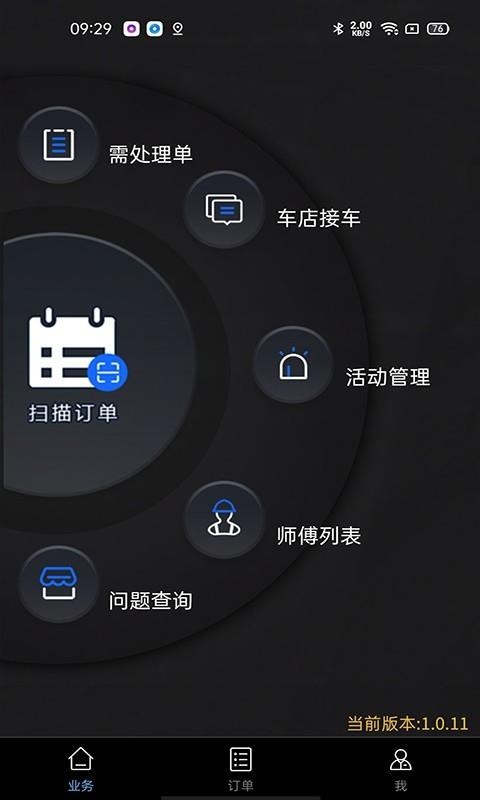 保无忧车店端(1)