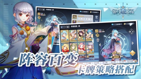 姬斗无双2