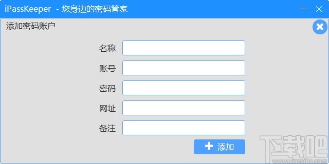 iPassKeeper(密码管理工具)