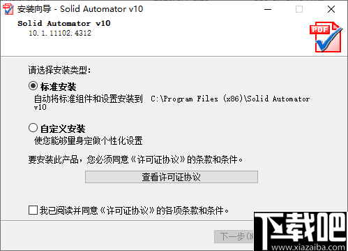 Solid Automator(多功能PDF转换工具)