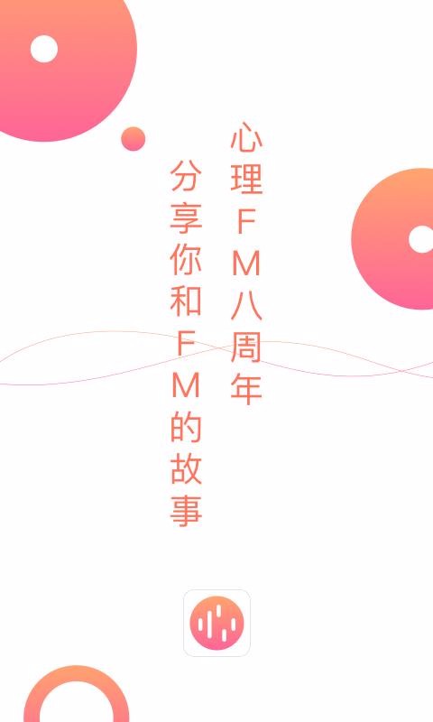 心理FM(5)