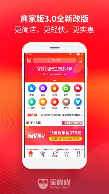 淘喵喵(2)