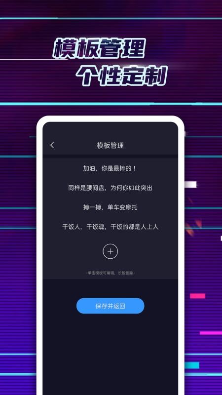 LED弹幕神器(2)