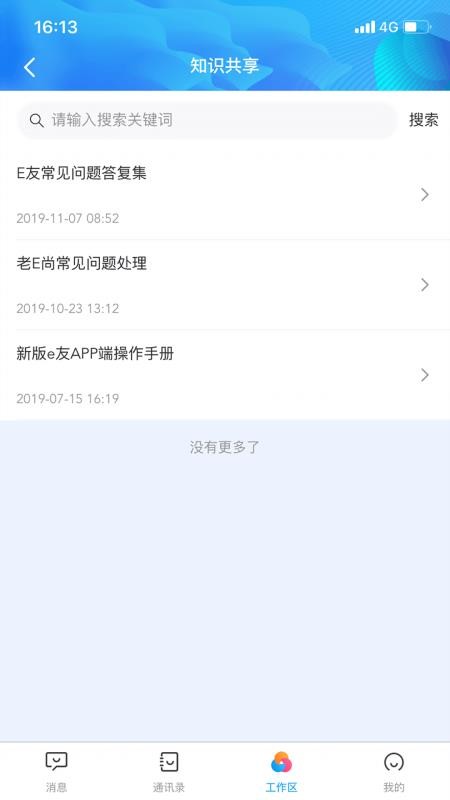 e友(1)