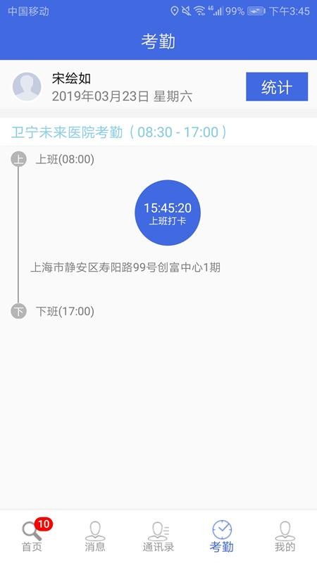 卫宁OA(4)
