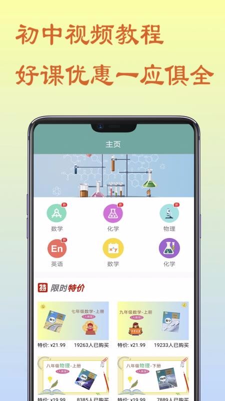 初中数学教程(4)