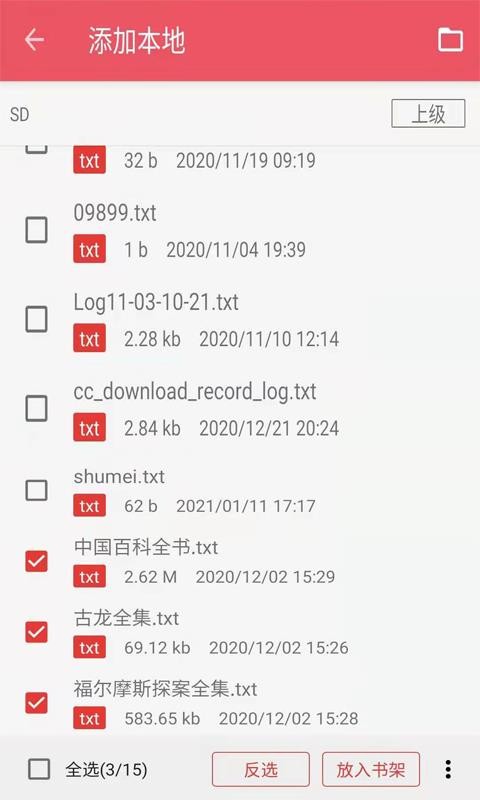 喵走听书(2)
