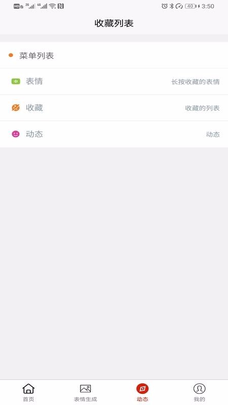 i表情(3)