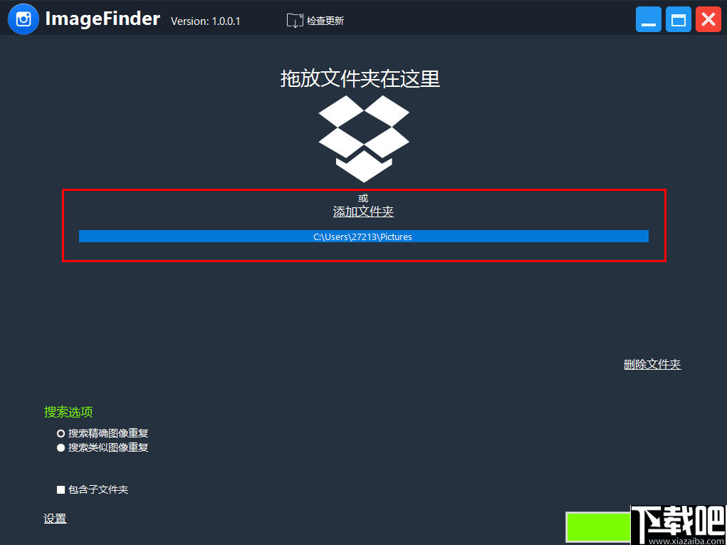 mageFinder(相同图像搜索软件)