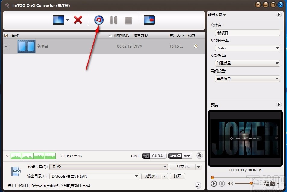 ImTOO DivX Converter(DivX视频转换软件)