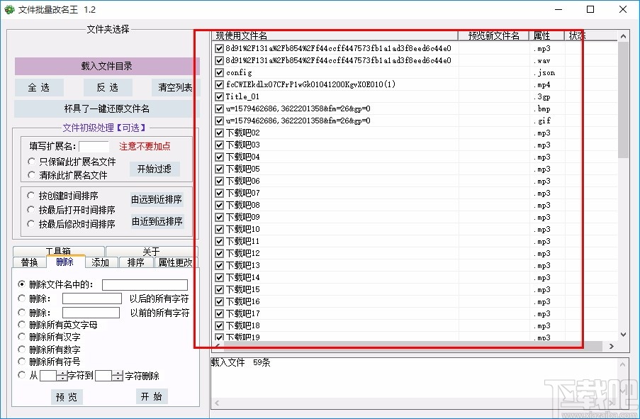 文件名批量修改王