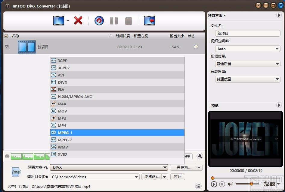 ImTOO DivX Converter(DivX视频转换软件)