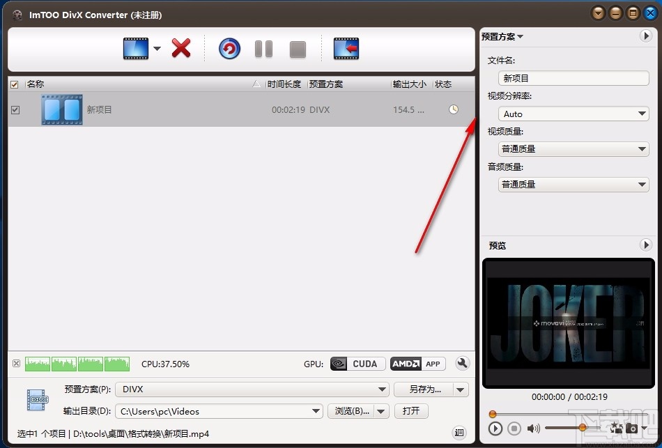 ImTOO DivX Converter(DivX视频转换软件)