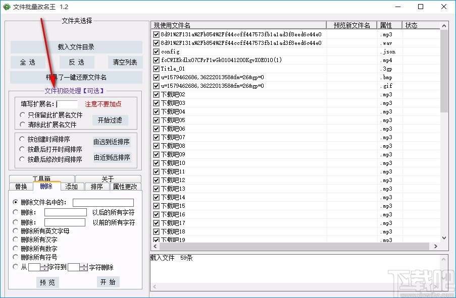 文件名批量修改王