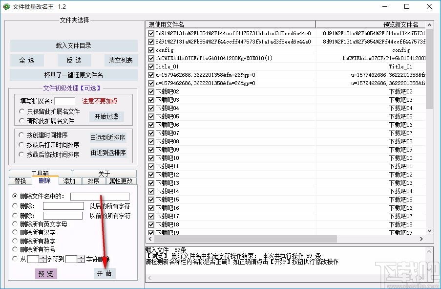 文件名批量修改王