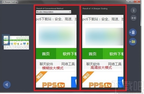 A Sharper Scaling(图片不失真放大软件)