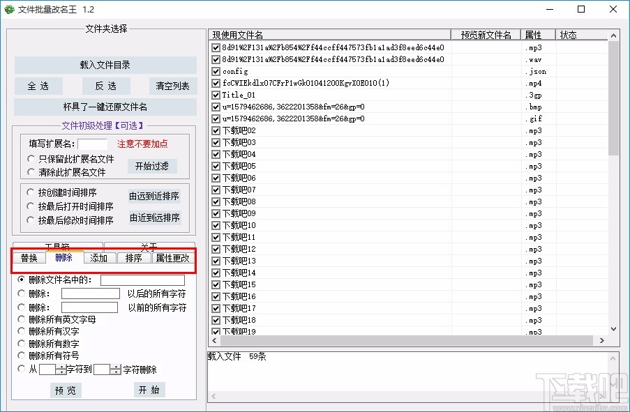 文件名批量修改王