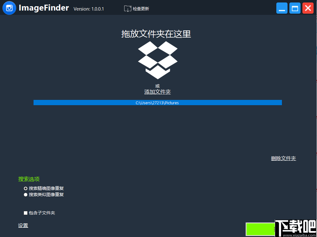 mageFinder(相同图像搜索软件)