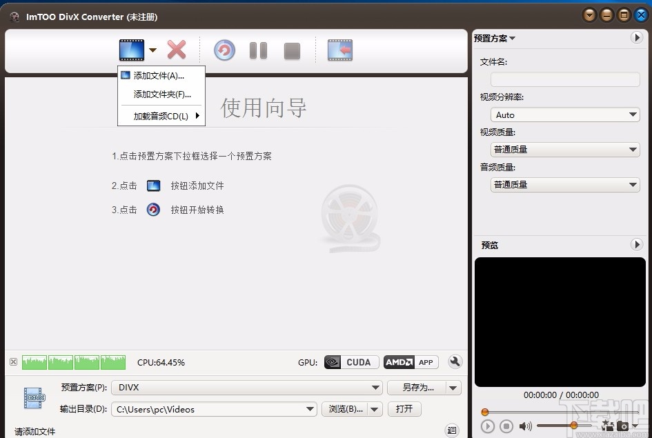 ImTOO DivX Converter(DivX视频转换软件)