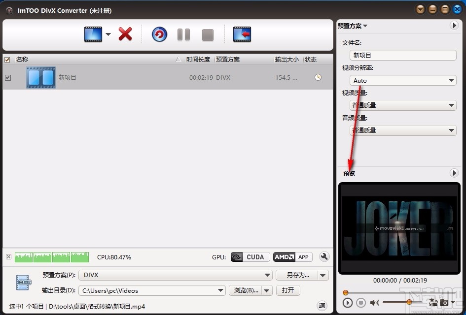 ImTOO DivX Converter(DivX视频转换软件)