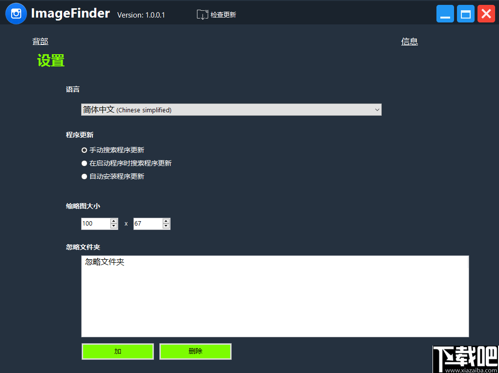 mageFinder(相同图像搜索软件)