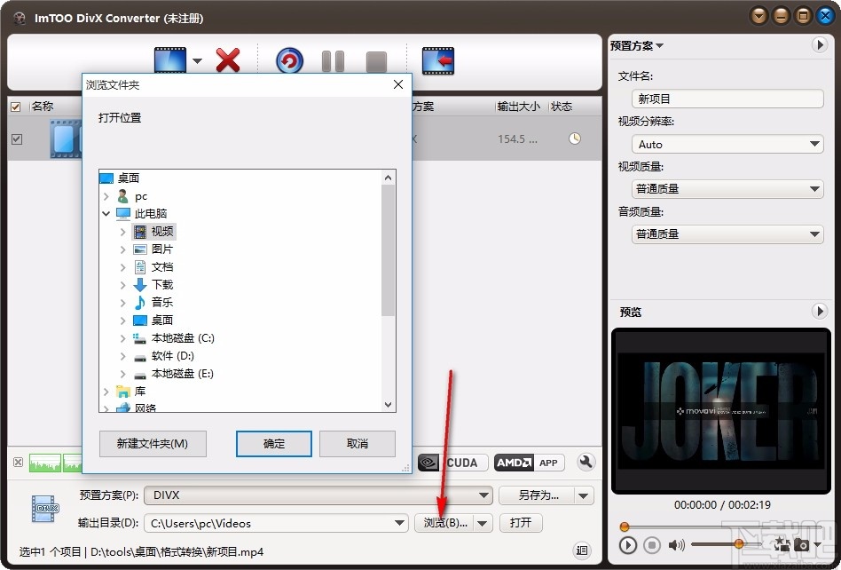 ImTOO DivX Converter(DivX视频转换软件)