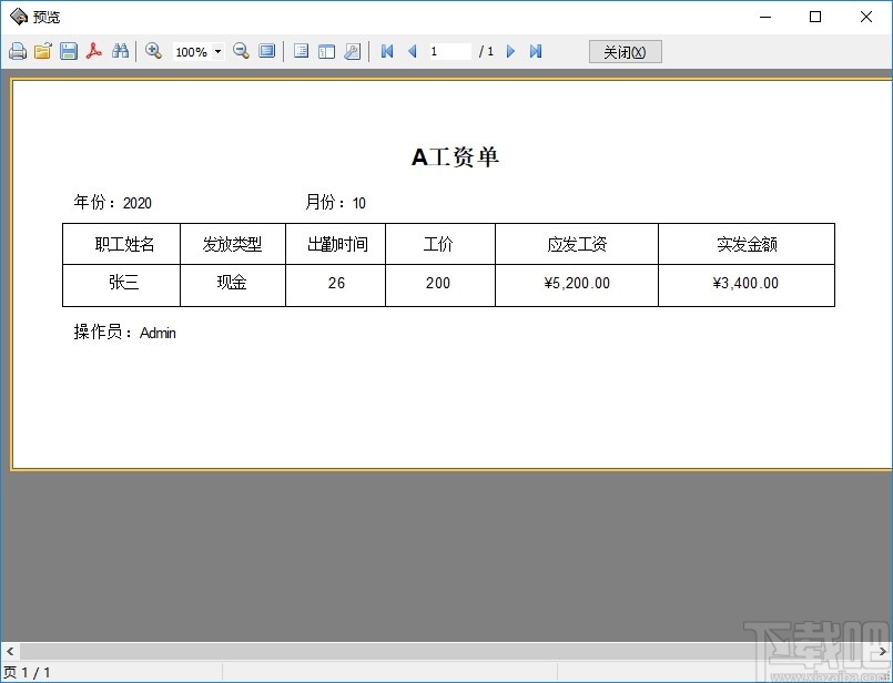 工地工资管理系统