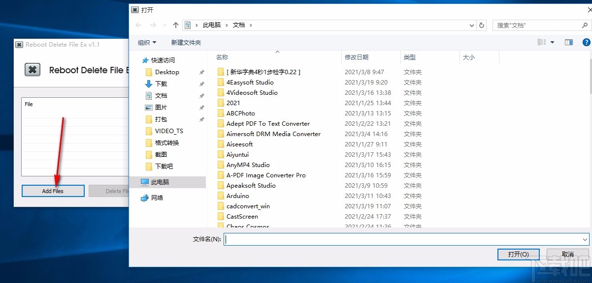 Reboot Delete File Ex(文件强制删除工具)