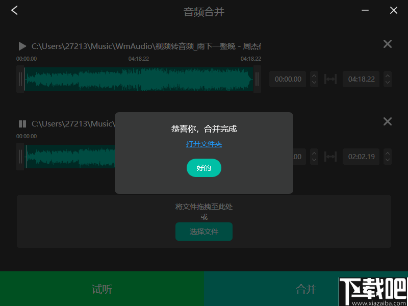 幂果音频剪辑