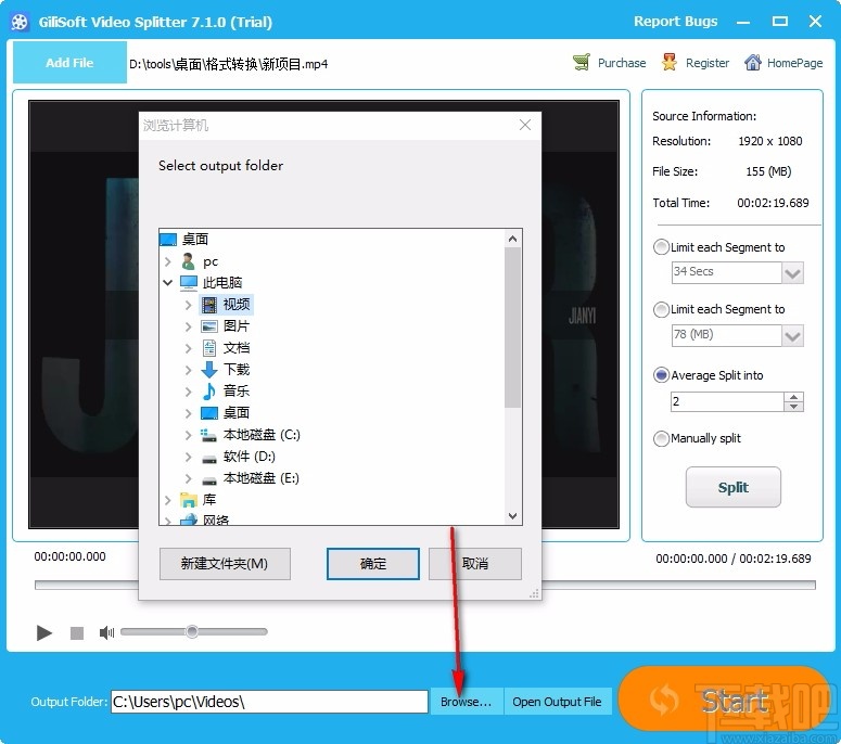 Gilisoft Video Splitter(视频分割软件)