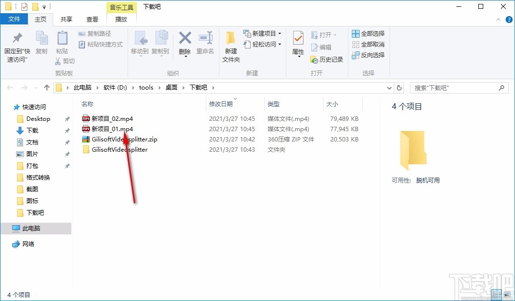 Gilisoft Video Splitter(视频分割软件)