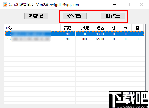 显示器设置同步软件