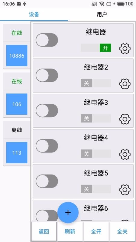 点点控(1)