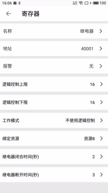 点点控(3)