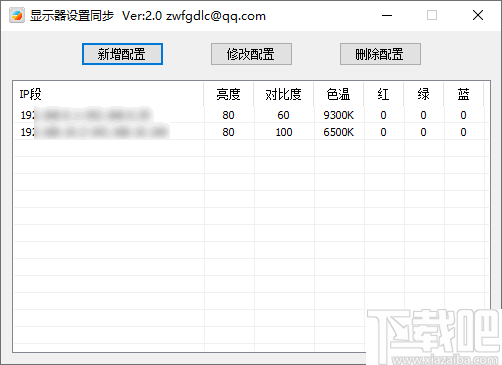 显示器设置同步软件