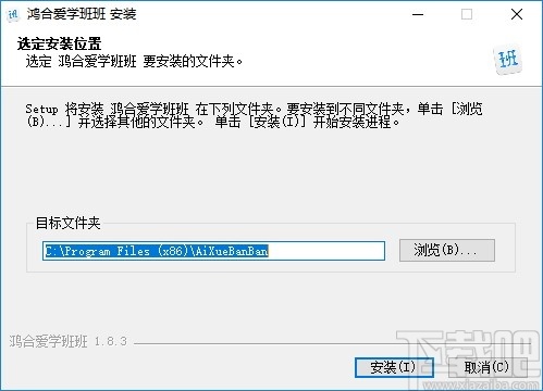 爱学班班客户端