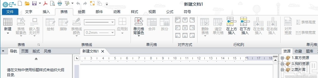 EduEditer(课件编排软件)