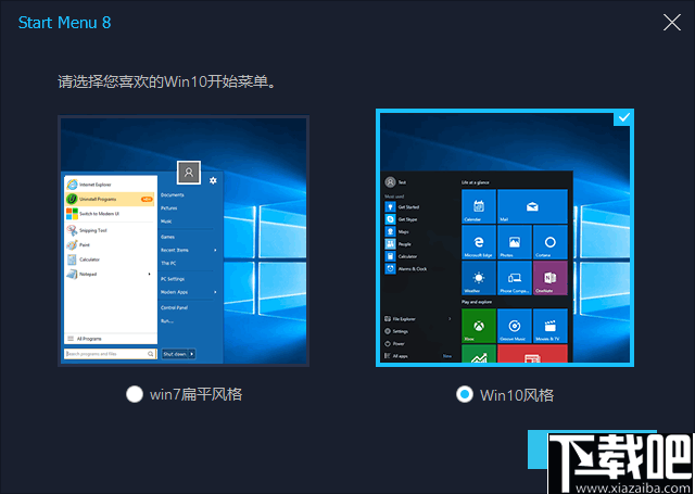 IObit Start Menu 8 Pro(Windows系统菜单管理软件)