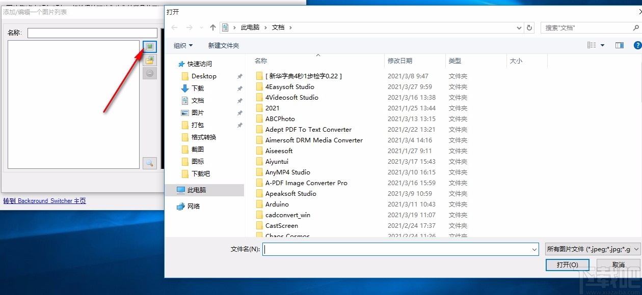 John’s Background Switcher(自动更换壁纸)