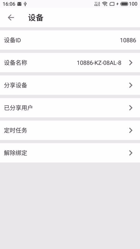 点点控(2)