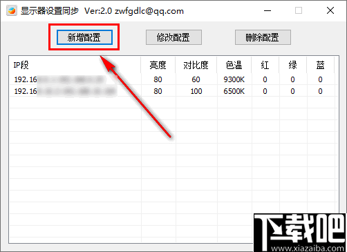 显示器设置同步软件