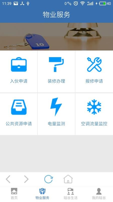 云硅谷(2)