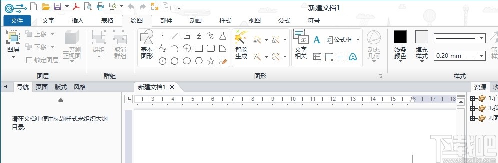 EduEditer(课件编排软件)