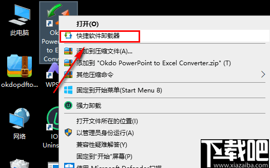 MenuUninstaller(快捷软件卸载器)