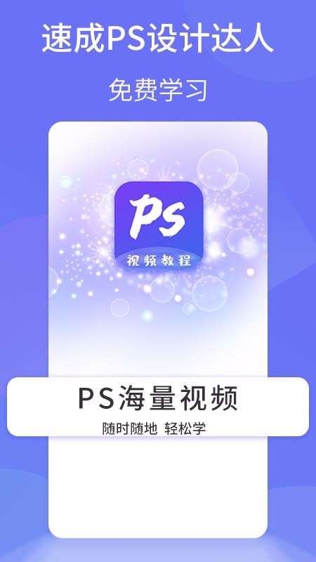 PS设计达人(3)