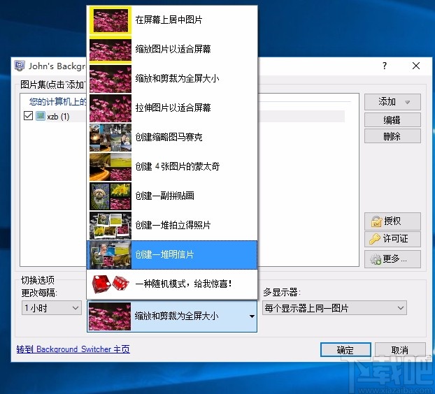 John’s Background Switcher(自动更换壁纸)