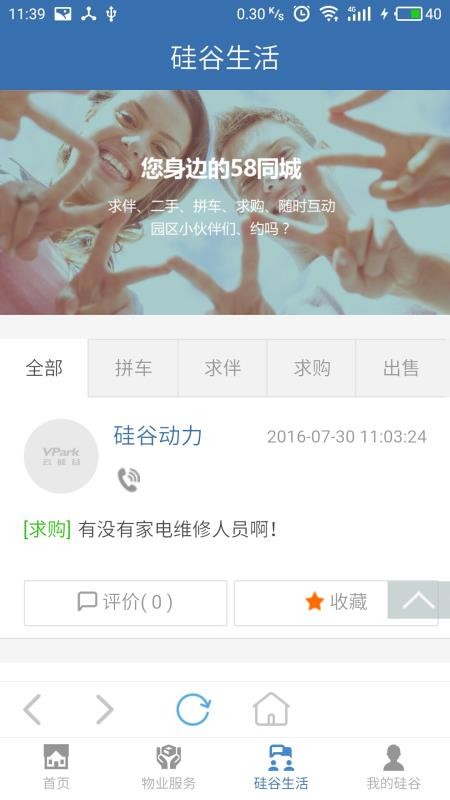 云硅谷