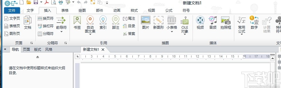 EduEditer(课件编排软件)